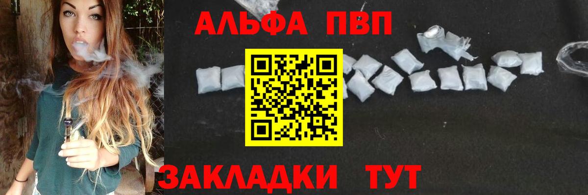 Горячий Ключ  A PVP мука  Вход с VPN  A PVP  А ПВП мука 