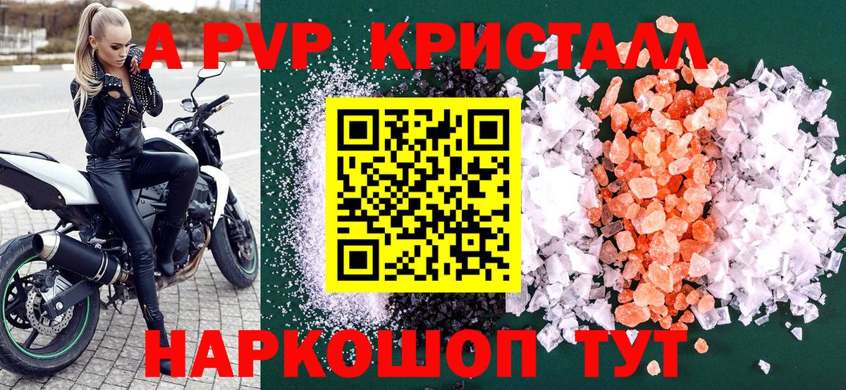 Альфа ПВП VHQ Горячий Ключ