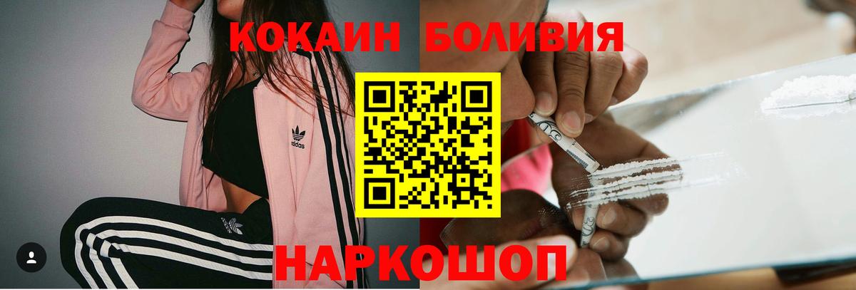 Кокаин  КОКАИН Колумбийский  Горячий Ключ  Вход с VPN  Кокаин Columbia 