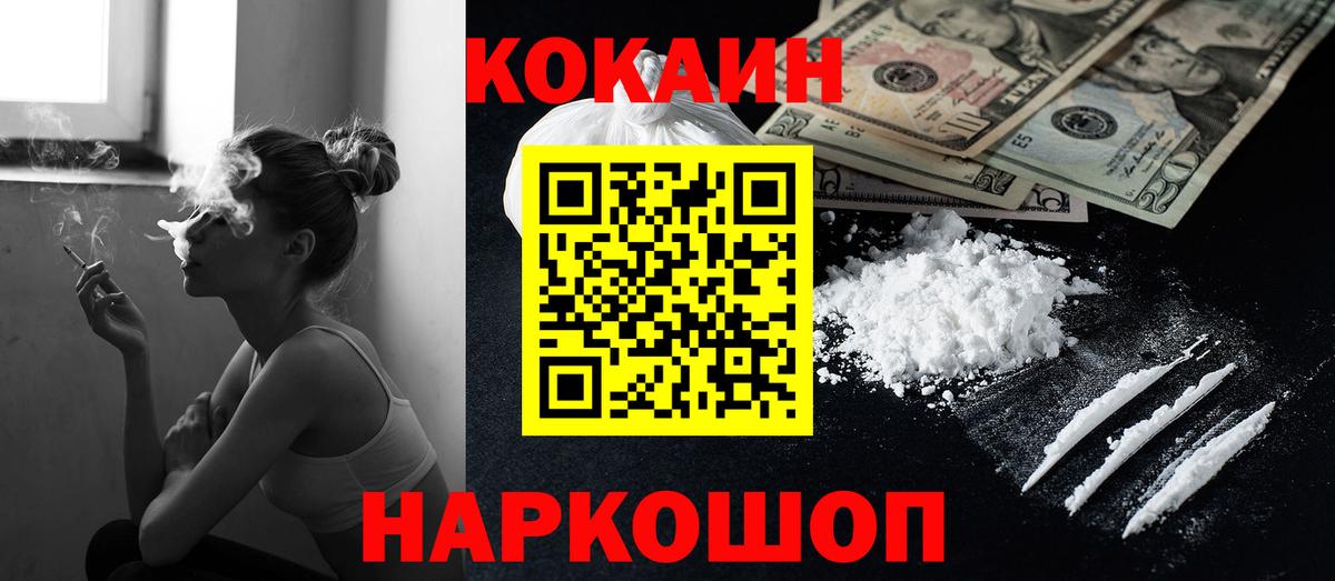 КОКАИН Перу Горячий Ключ