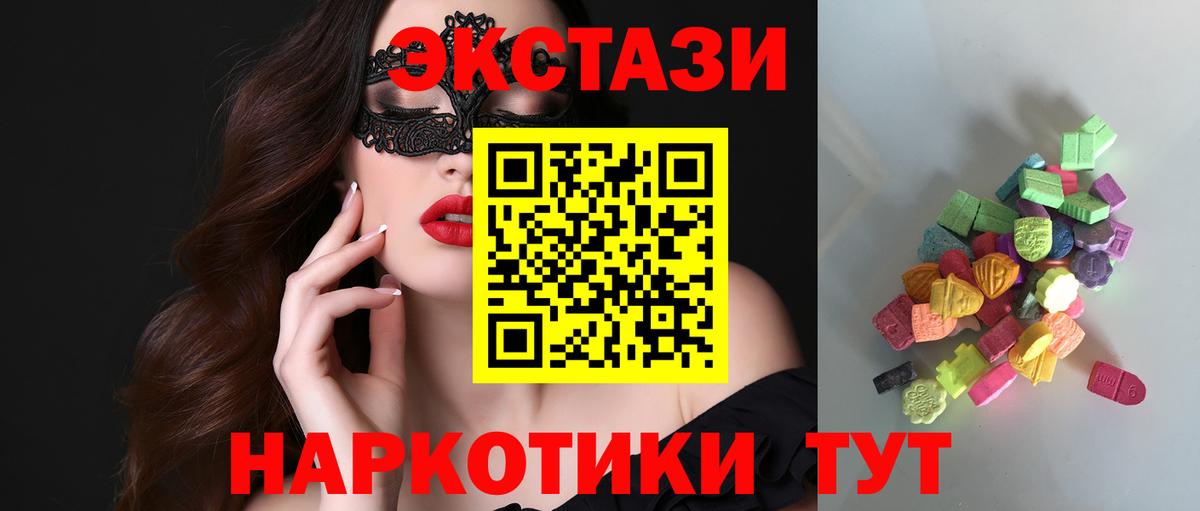 Экстази XTC Горячий Ключ