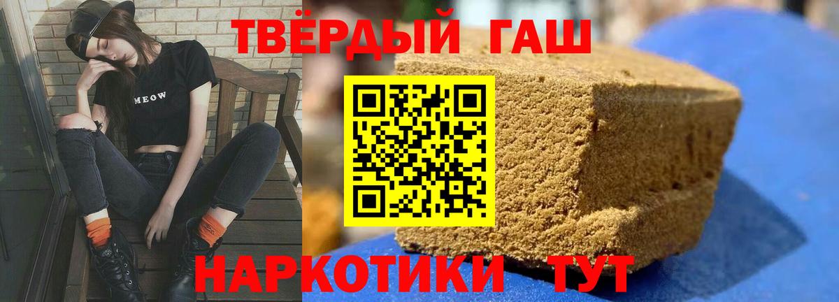 ГАШ 40% ТГК  ГАШИШ хэш  Горячий Ключ  Вход с VPN 