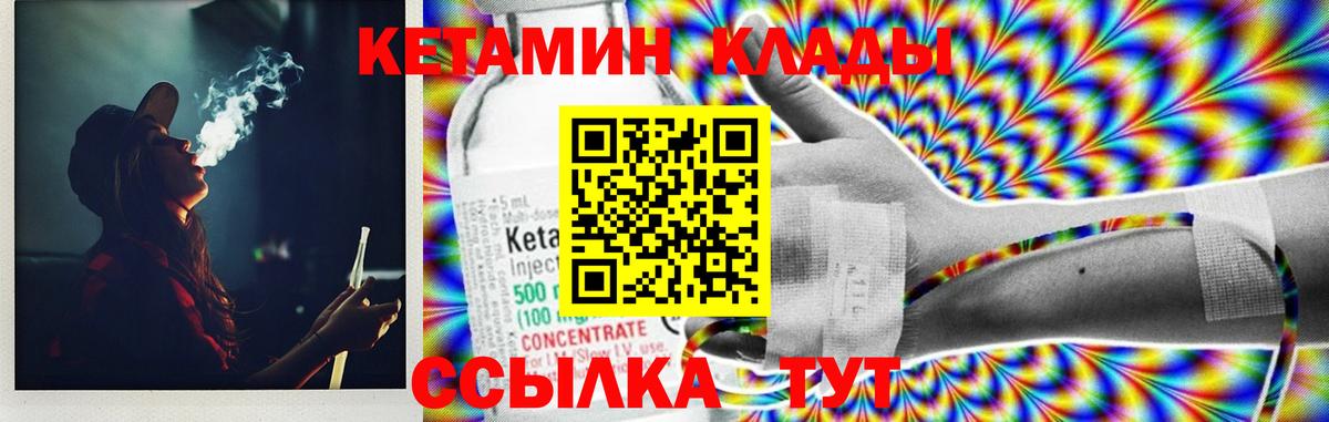 Кетамин ketamine Горячий Ключ