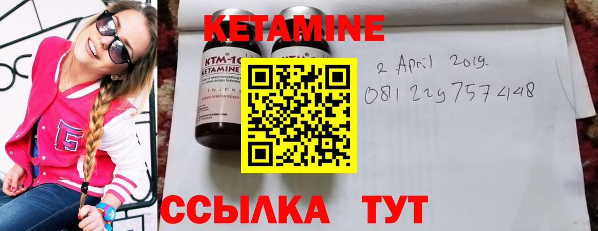 Горячий Ключ  Кетамин VHQ  Кетамин ketamine  Вход с VPN 
