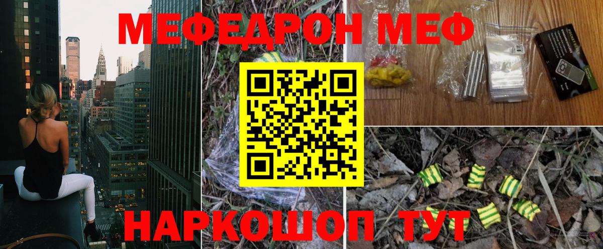 Мефедрон mephedrone  Вход с VPN  Меф  Горячий Ключ  МЕФ 4 MMC 