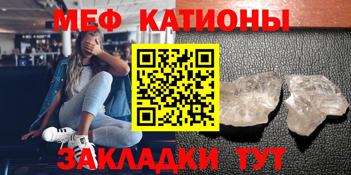 Меф кристаллы Горячий Ключ
