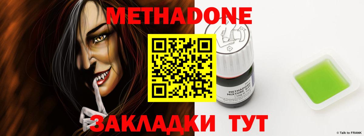 Горячий Ключ  Метадон кристалл  Вход с VPN 