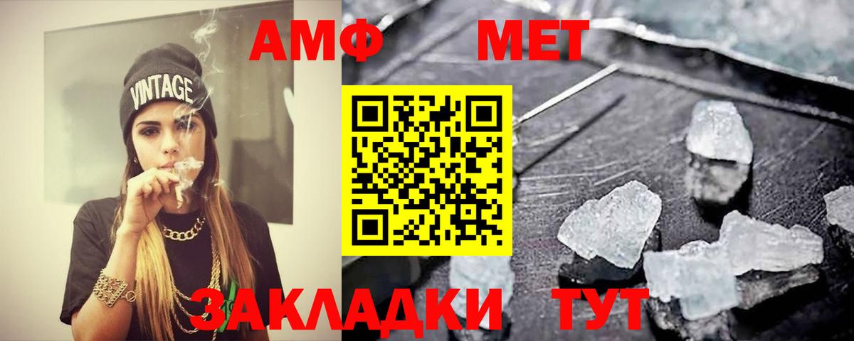 МЕТАМФЕТАМИН пудра Горячий Ключ