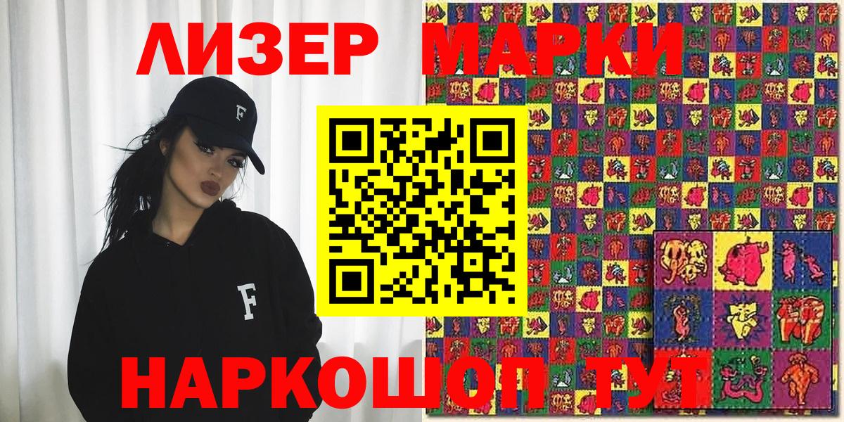 Горячий Ключ  Наркотические марки 1,5мг  Наркотические марки 1,5мг  Вход с VPN 