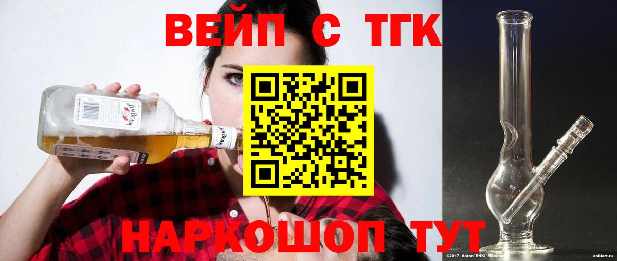 ТГК вейп с тгк  omg маркетплейс  Горячий Ключ  Вход с VPN 