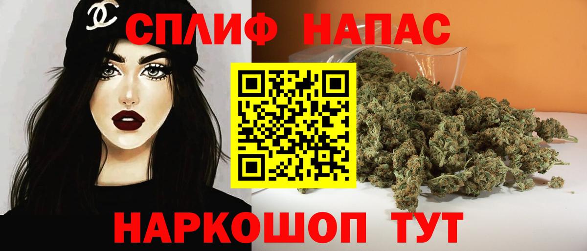 МАРИХУАНА THC 21% Горячий Ключ